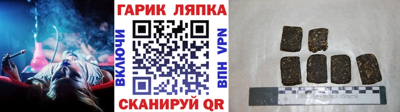 ГАШИШ хэш  hydra вход  Апшеронск  наркотики 