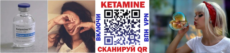 Кетамин ketamine  Апшеронск 