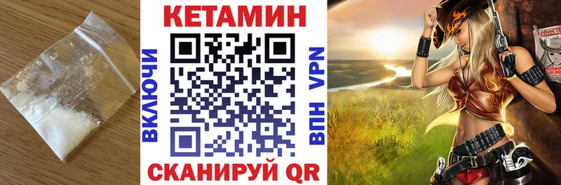 КЕТАМИН ketamine Апшеронск