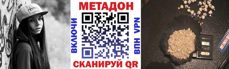 цены наркотик  MEGA ссылка  МЕТАДОН VHQ  Апшеронск 